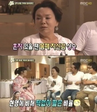 김수미, 8등신 현영에 몸매굴욕 