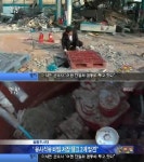 세차장 폭발, 원인은? 유사석유 비밀탱크 탓