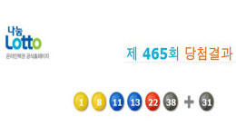 로또465회 당첨번호 1, 8, 11, 13, 22, 38 
