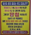 도둑님의 당첨 축하 경고문, 목욕탕주인 센스만점
