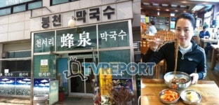 아무리 먹어도 탈 나지 않는 매콤한 막국수에 빠지다!