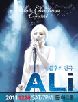 알리, 생애 첫 단독 콘서트…팬과 관계자 관심 집중