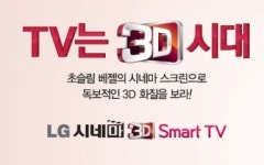 저가TV 경쟁 대열, 유통업체 외 삼성+LG도 합류