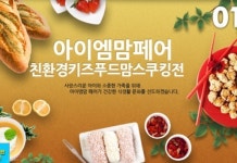 아이엠맘페어, 3월29일~4월1일 일산 킨텍스서 개최