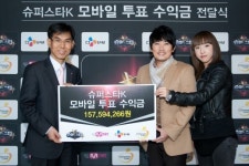 Mnet, 슈퍼스타K3 ARS 수익금 1억6천만원 공부방 아이들에게 전달