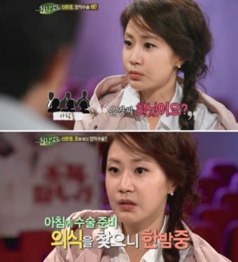 신은경 “돈 때문에 양악수술 했다는 루머? 사실무근”