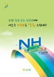 농협안심 한우마을, 일반 식당보다 30% 가량 저렴 화제