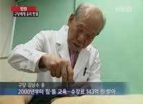 김남수 무면허시술 집행유예 2년 선고, 100억원대 부당이득