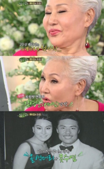 패티김 "20살 시절, 유부남인 베니킴 짝사랑했다" 깜짝고백