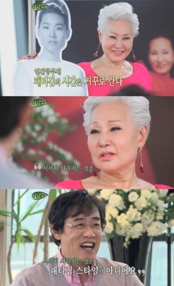 패티김 "공개적 은퇴이유? 서서히 사라지는 것은 패티김 스타일 아니야"