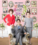 넝쿨째 굴러온 당신 시청률, 한주만에 6.8%P 급하락