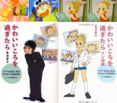 아따아따 15년 후, 불량 청소년 분위기 물씬 믿고 싶지 않아