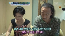 한기범 “아내와 결혼한 이유? 성격 차이 때문”