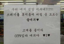 편의점 사장님 애교 쓸애긔 고개 들어