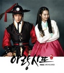 아랑사또전 OST, 오프라인 발매 시청자 요청에 의해