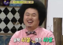 윤택 연애시절 아내가 이혼 아픔 있다며 밀어냈지만...