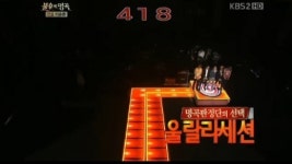 울랄라세션, 덩크슛 완벽 무대 박수 세례 418표 엄청난 점수