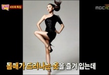 이적, 장윤주 민낯자신감 폭로 “옷은 섹시한데..”
