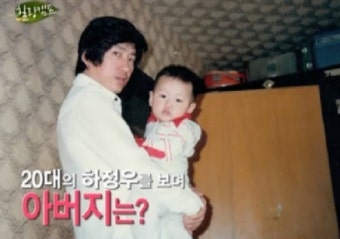 하정우 “결혼 후 아버지 김용건과 함께 살 생각”깜짝고백