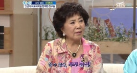 사미자 남편과 깨소금 솔솔, 아직도 애교 부린다