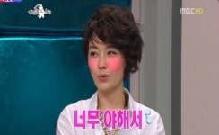 김정난 “고3때 성인영화 출연? 단역으로 잠깐 나왔을 뿐”