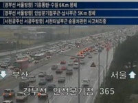 고속도로 교통상황, 전구간 정체…주요 혼잡 구간은?