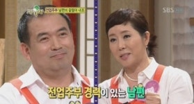 자기야 윤영미 남편 전업주부 생활한 적 있다