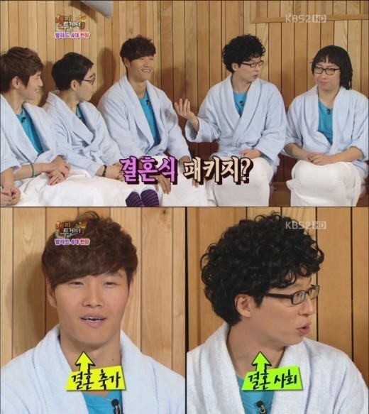 김종국 결혼식, 유재석의 변화와 참석자들의 관심 집중