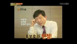 두드림 김영식 회장 산수유 광고, 넋두리가 광고카피 됐다