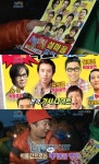 1박2일 음악회 포스터, 나이트클럽 전단지 패러디 깨알 홍보