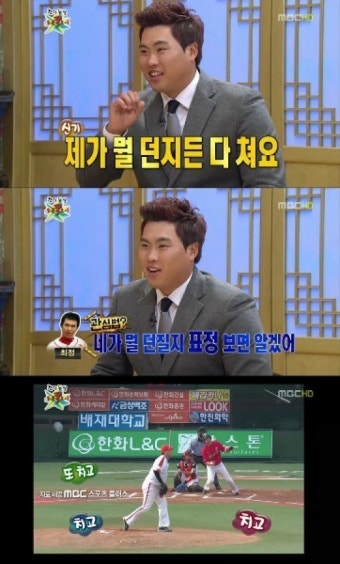'무릎팍' 류현진 