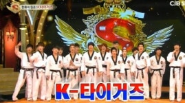 스타킹 K타이거즈, 공중회전 브레이크 댄스 신개념 태권쇼 경악