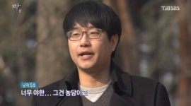 ‘금요일’ 웹툰작가 배진수, ‘짝’ 44기 남자 5호로 출연 ‘눈길’