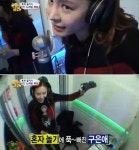 구은애, 노래방서 혼자놀기 여왕 등극…매력 대폭발