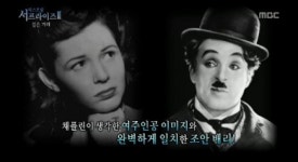 서프라이즈 찰리 채플린, 조안 배리 때문에 미국에서 추방