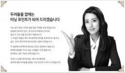 ‘오투포 출신’ 안미정, 팀이름 따온 ‘오투영어’ 강의 “현실 안주하지 않아”