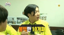 무도 정형돈, 돼지불백 지키려 재치기 꼼수