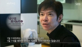 1일 1식 56세 의사가 30대로 보이는 비결 놀라워