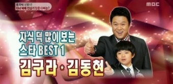 '자식 덕 봤다'  1위는? 김동현 아빠 김구라