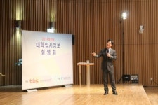 tbs ‘입시설명회’, 6日 노원구민회관서 개최