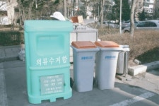 도심 속 미관 해치는 의류수거함 세련되고 깔끔하게 새단장