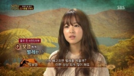 정글의 법칙 박보영, 벌레 먹는 리키 김에 벌레 너무 싫어 경악