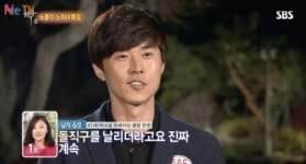 ‘짝’ 여자 1호 돌직구 “서울 한복판에 아파트 가진女” 남자6호 흔들