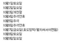 2044년 달력, 살아야 하는 진짜 이유
