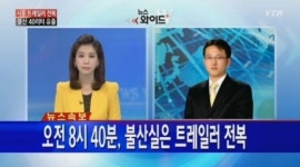 시흥 불산 유출, 정왕동 무진아파트 일대 출입통제