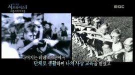 서프라이즈 히틀러, 나치사상 퍼트리려 강제 임신