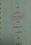 기숙사 슬픈 외박 사유, 여친바람남 빨리 보내줘야겠다