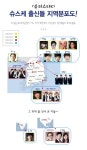 슈퍼스타K 시즌1~4, TOP4 출신지역 어디가 최고?