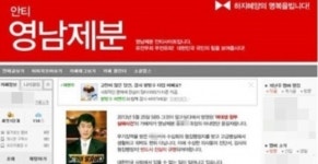 영남제분 안티카페 등장, 불매운동 무섭게 확산