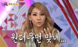 화신 씨엘, 산다라박 구하기 위해 34층 빌딩 걸어 올라가 리더의 책임감